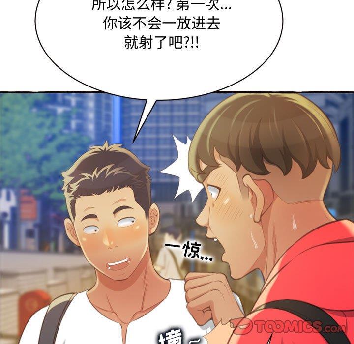 [韩国漫画] 暗恋心酸谁人知 剧情,巨乳大奶#[159P]-9