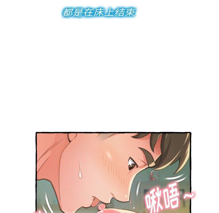 [韩国漫画] 暗恋心酸谁人知 剧情,巨乳大奶#[159P]-92
