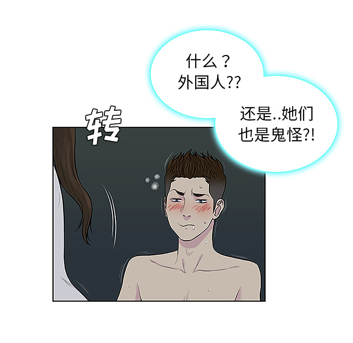 [韩国漫画] 被女神环绕的男人 剧情,巨乳大奶#[87P]-11