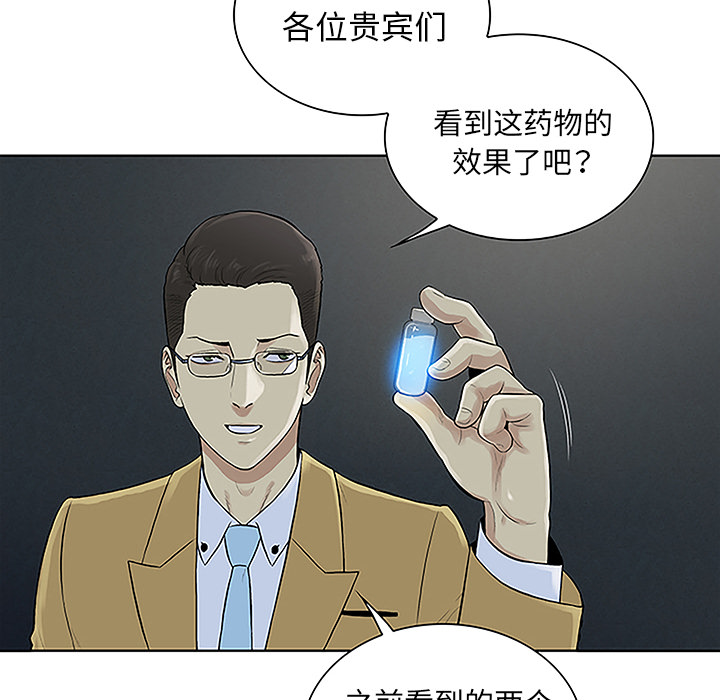 [韩国漫画] 被女神环绕的男人 剧情,巨乳大奶#[87P]-51