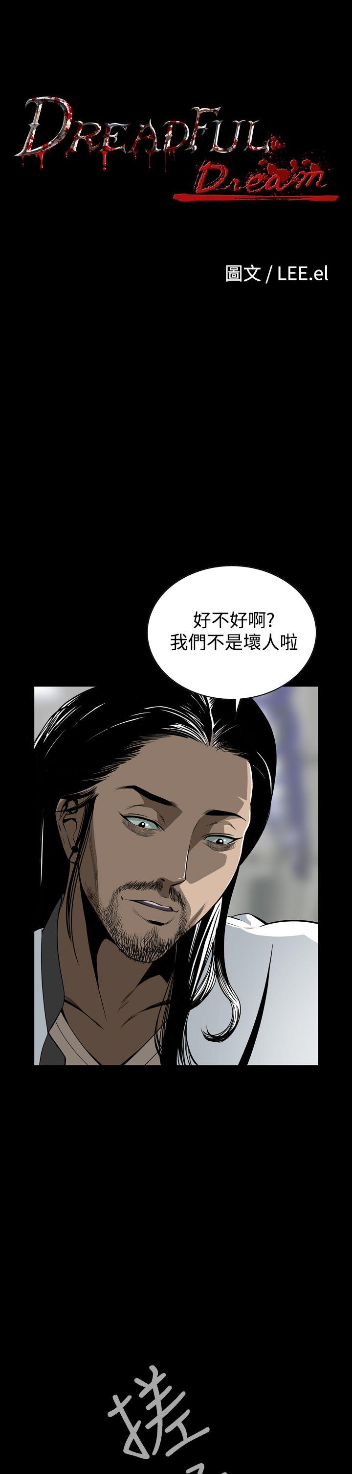 [韩国漫画] 恶梦 奇幻,巨乳大奶#[56P]-7