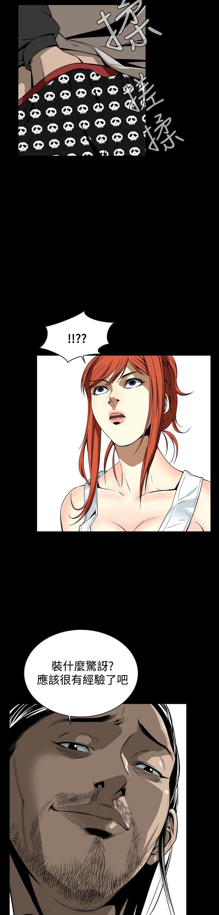 [韩国漫画] 恶梦 奇幻,巨乳大奶#[56P]-8