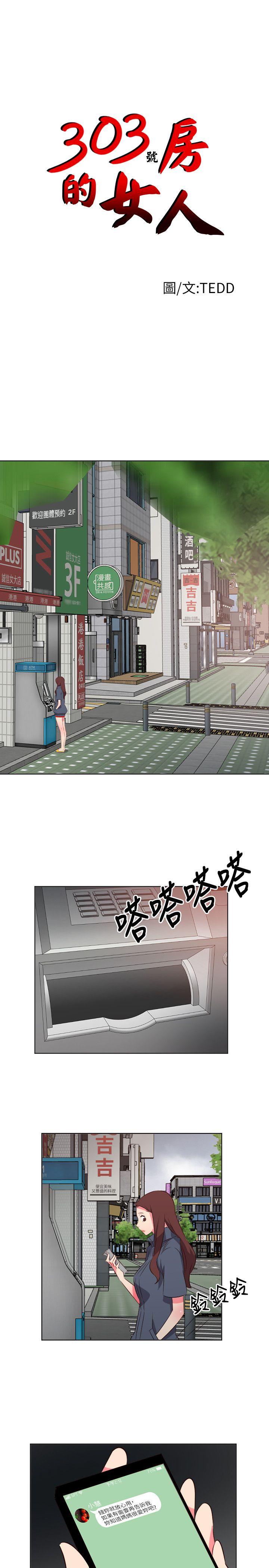 [韩国漫画] 303号房的女人 爱情,熟女人妻,巨乳大奶#[19P]-1