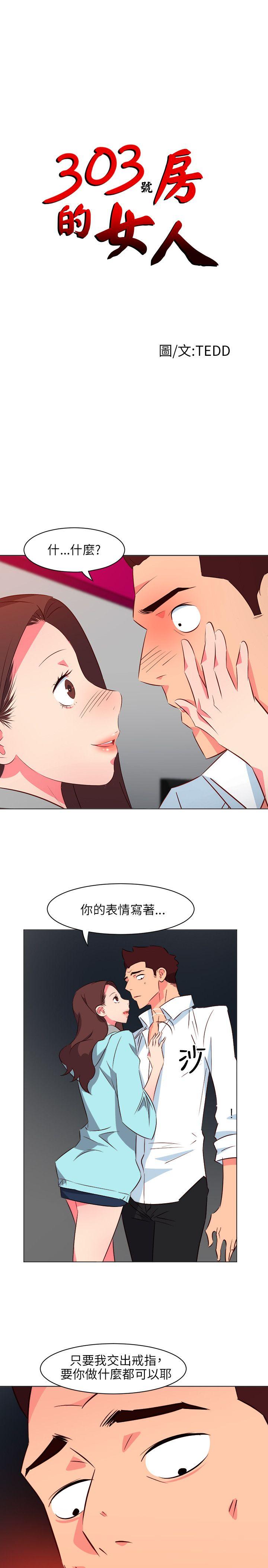 [韩国漫画] 303号房的女人 爱情,熟女人妻,巨乳大奶#[21P]-1