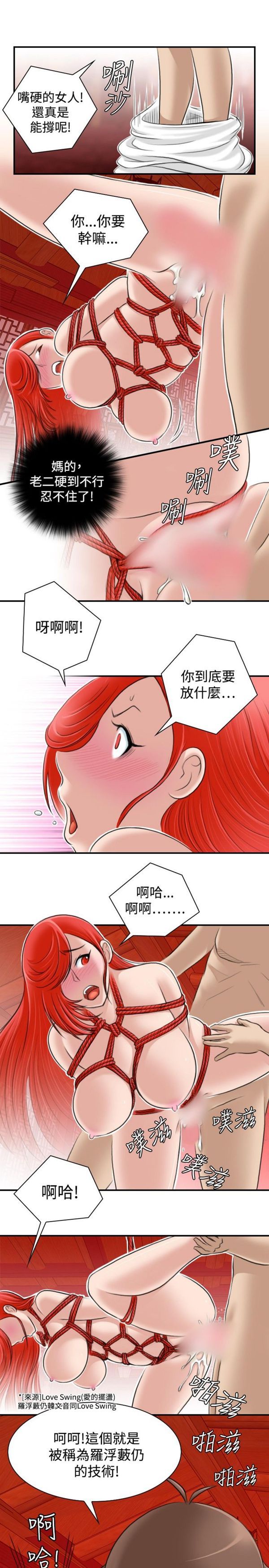 [韩国漫画] 性感的高手们 奇幻,巨乳大奶#[24P]-15
