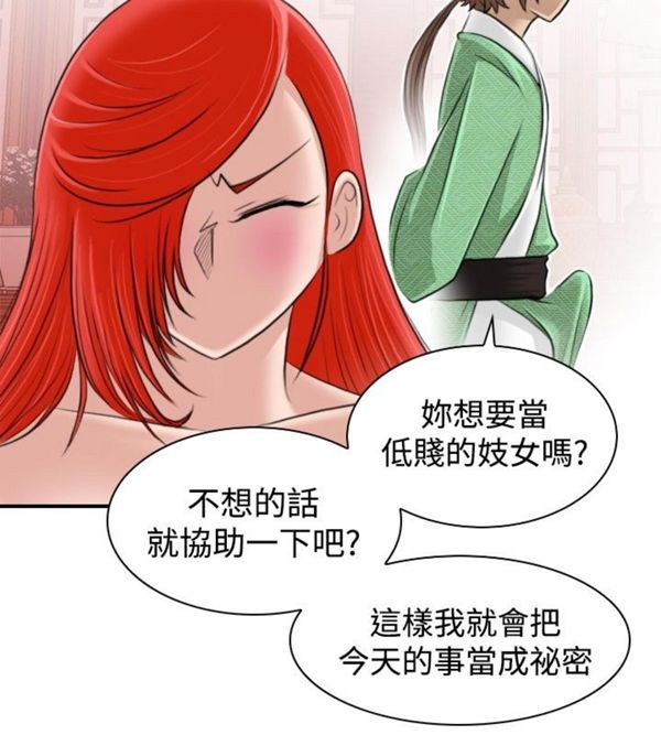 [韩国漫画] 性感的高手们 奇幻,巨乳大奶#[24P]-2