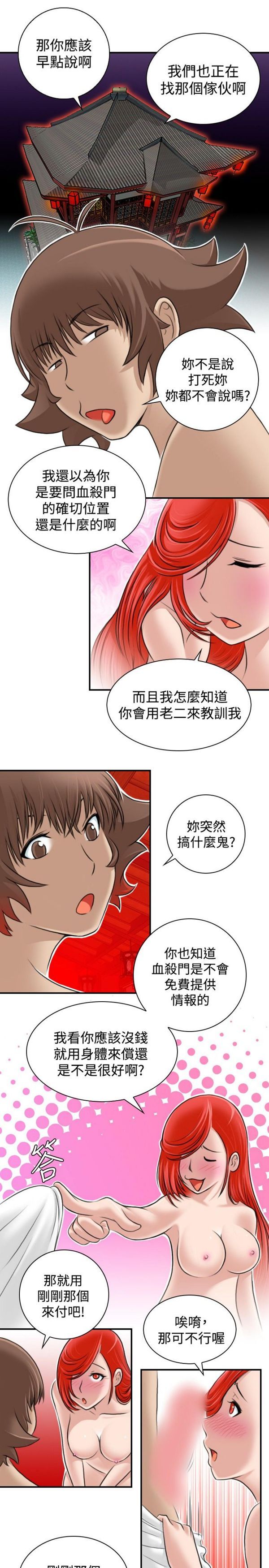 [韩国漫画] 性感的高手们 奇幻,巨乳大奶#[24P]-23