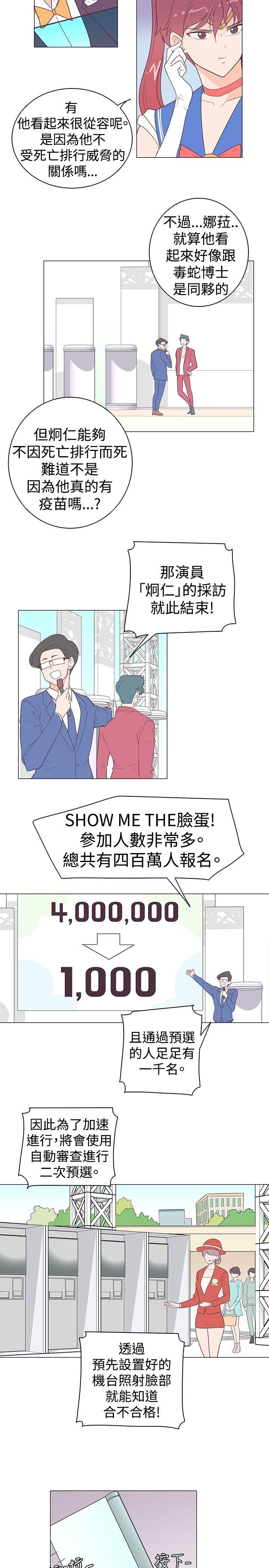 [韩国漫画] 追杀金城武 爱情,巨乳大奶#[20P]-8