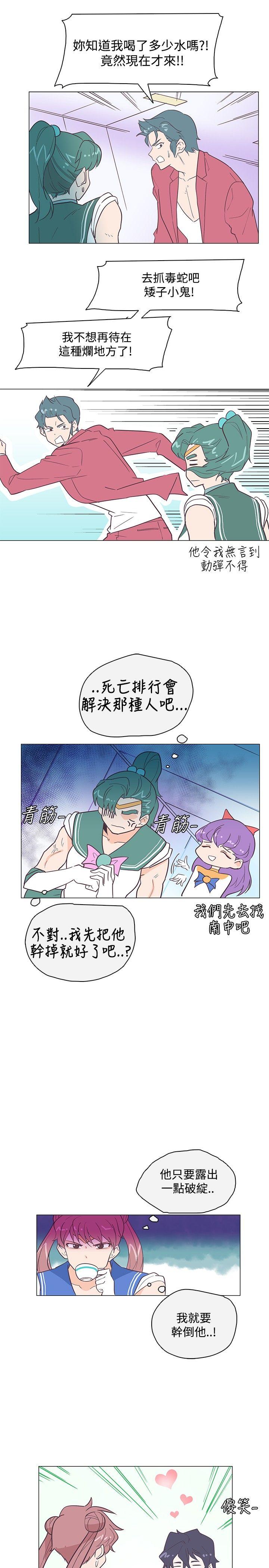 [韩国漫画] 追杀金城武 爱情,巨乳大奶#[22P]-19