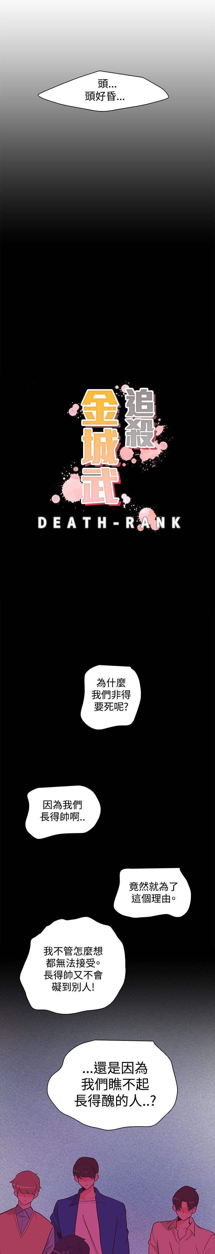 [韩国漫画] 追杀金城武 爱情,巨乳大奶#[24P]-2
