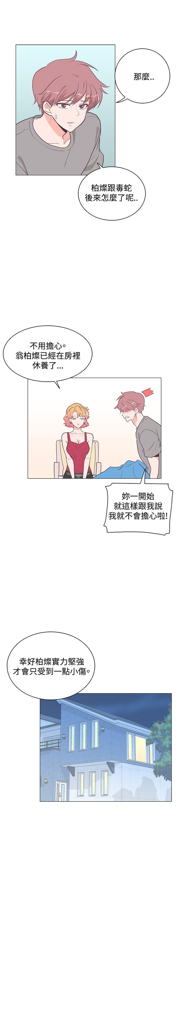 [韩国漫画] 追杀金城武 爱情,巨乳大奶#[24P]-1