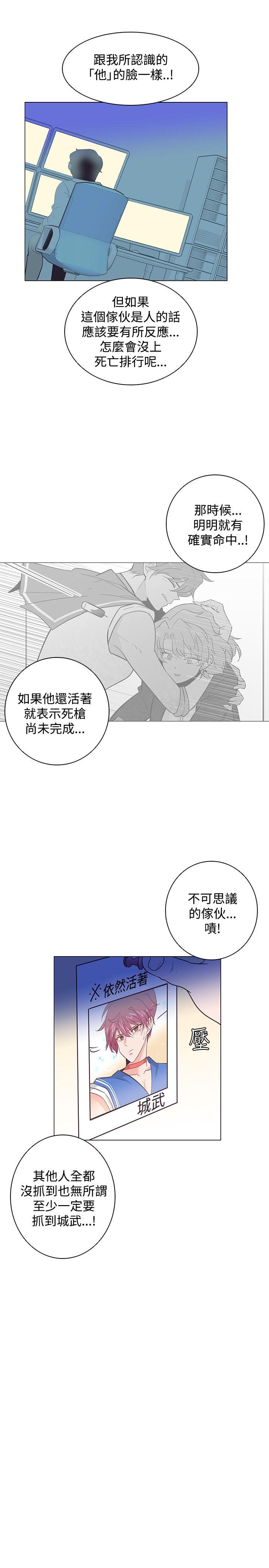 [韩国漫画] 追杀金城武 爱情,巨乳大奶#[24P]-10
