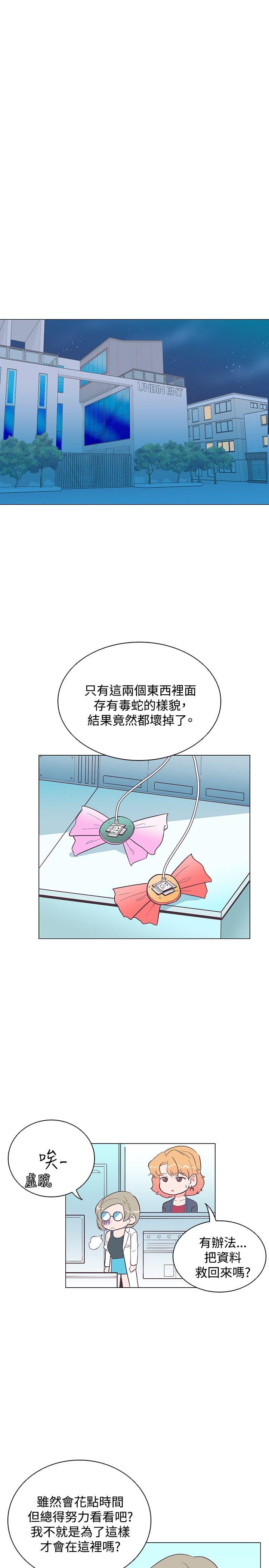 [韩国漫画] 追杀金城武 爱情,巨乳大奶#[24P]-11