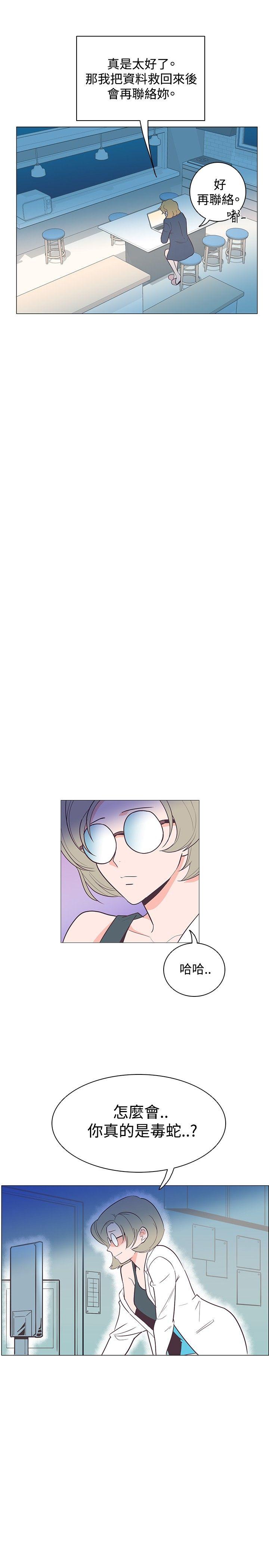 [韩国漫画] 追杀金城武 爱情,巨乳大奶#[24P]-13