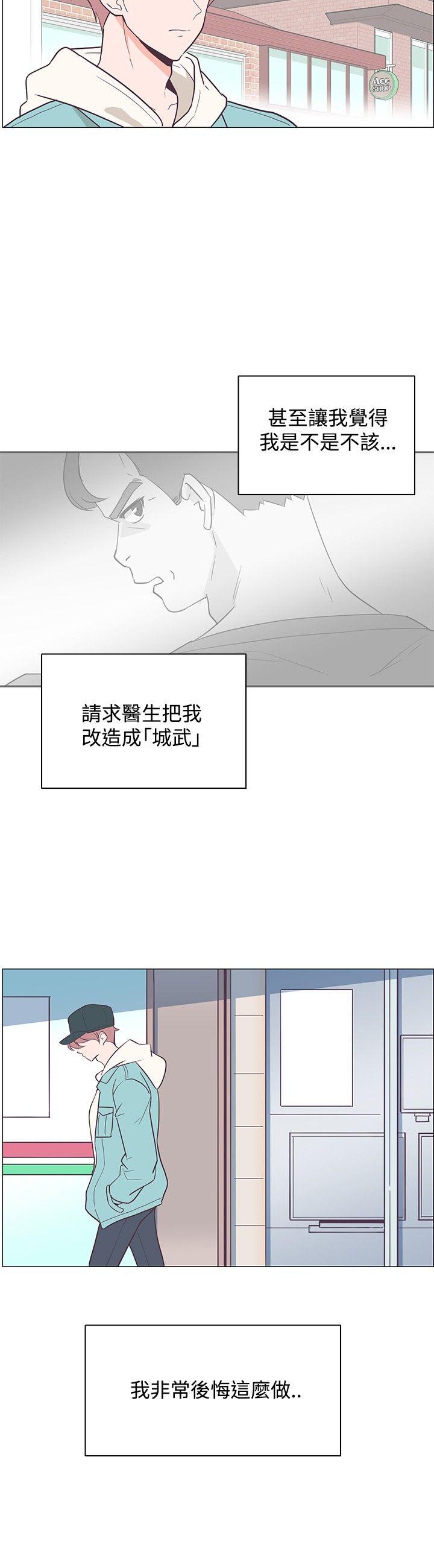 [韩国漫画] 追杀金城武 爱情,巨乳大奶#[24P]-15