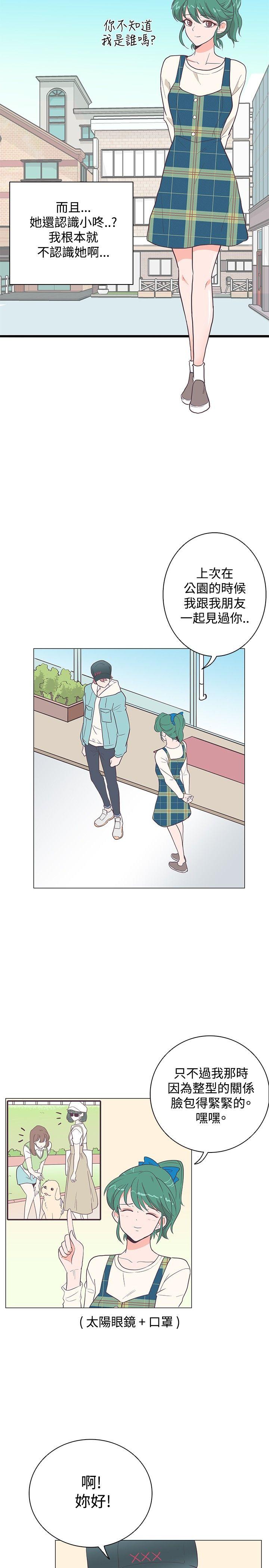 [韩国漫画] 追杀金城武 爱情,巨乳大奶#[24P]-20