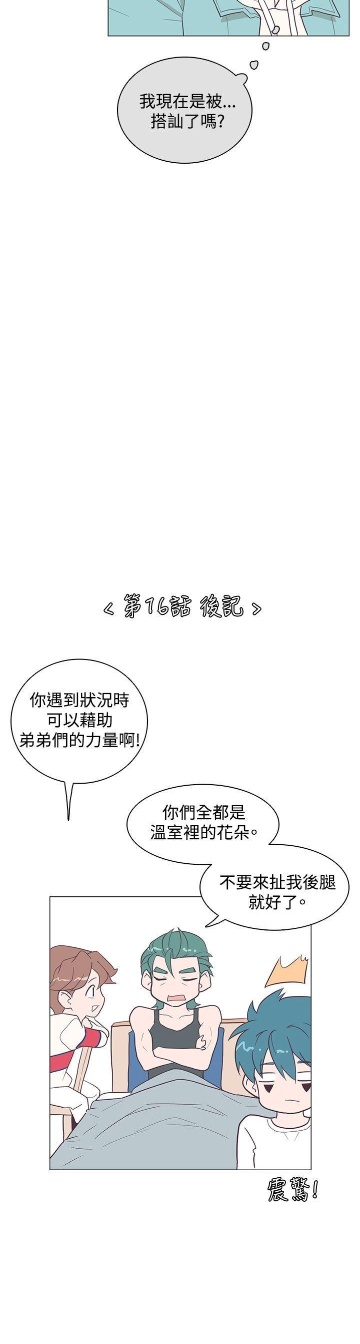[韩国漫画] 追杀金城武 爱情,巨乳大奶#[24P]-24
