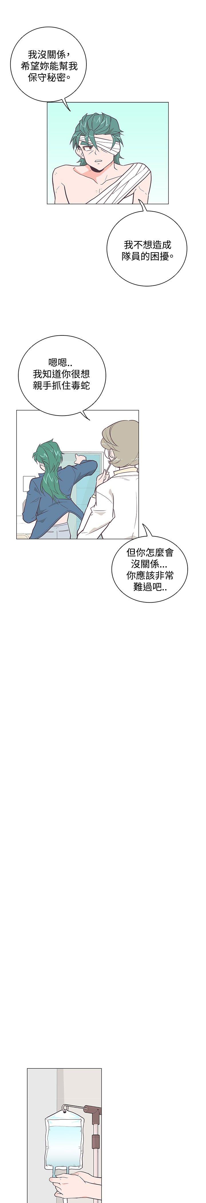 [韩国漫画] 追杀金城武 爱情,巨乳大奶#[24P]-4