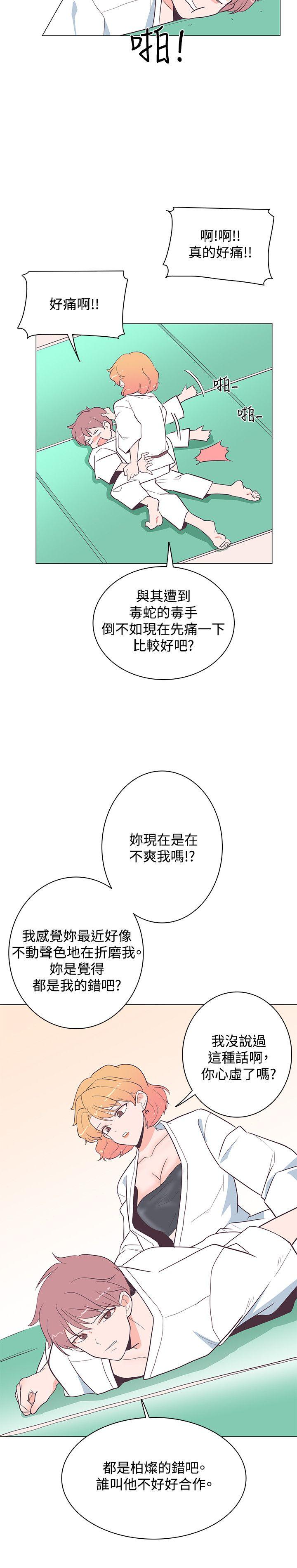 [韩国漫画] 追杀金城武 爱情,巨乳大奶#[26P]-13