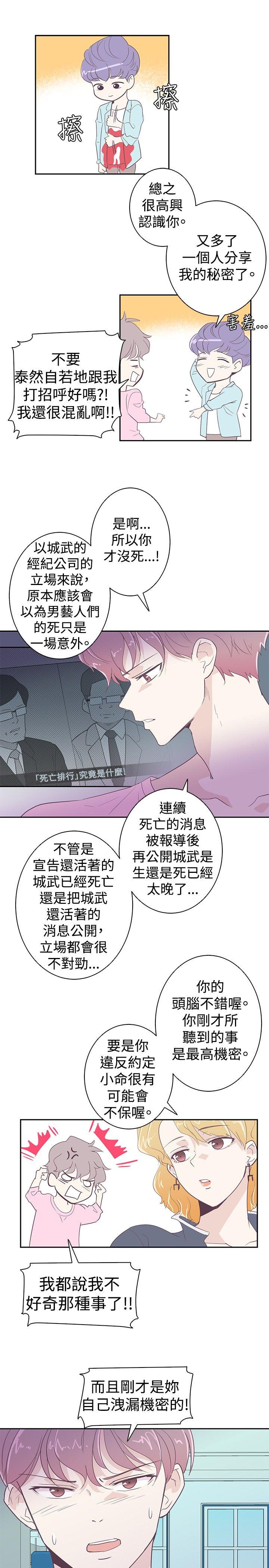 [韩国漫画] 追杀金城武 爱情,巨乳大奶#[22P]-19