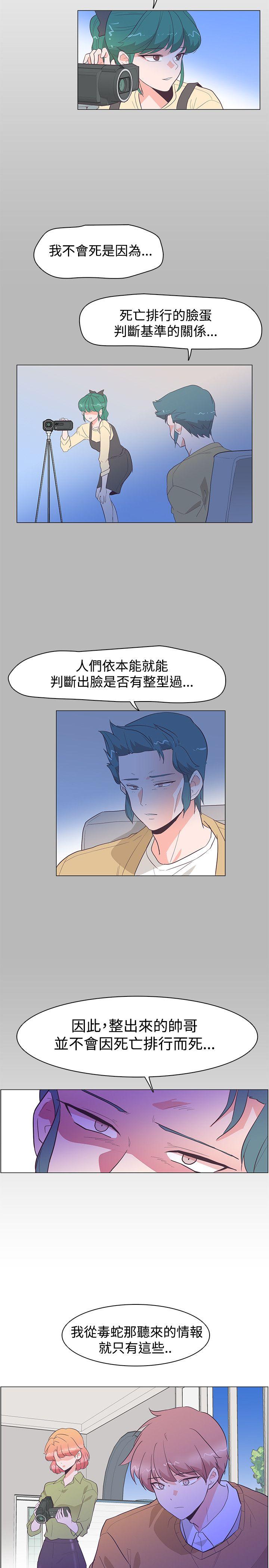 [韩国漫画] 追杀金城武 爱情,巨乳大奶#[25P]-24