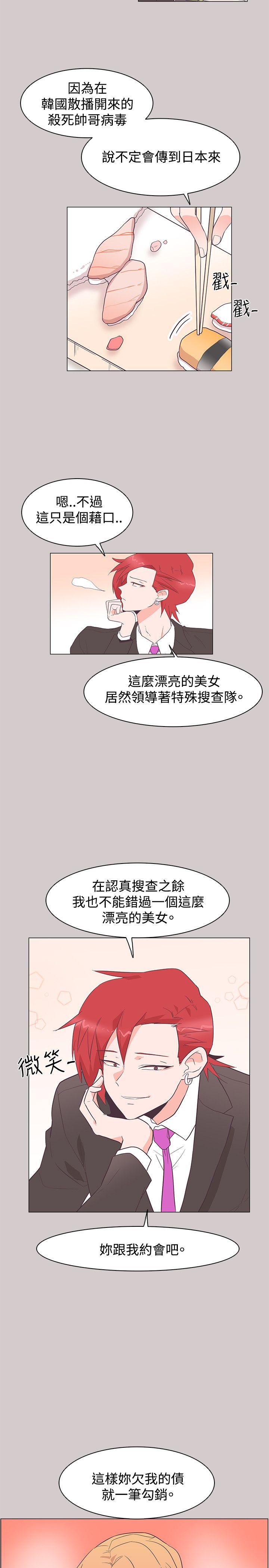 [韩国漫画] 追杀金城武 爱情,巨乳大奶#[22P]-15