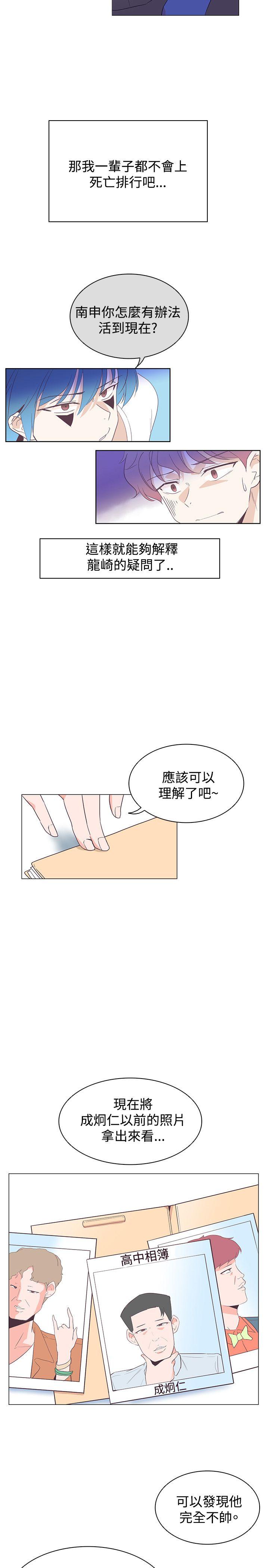 [韩国漫画] 追杀金城武 爱情,巨乳大奶#[22P]-2