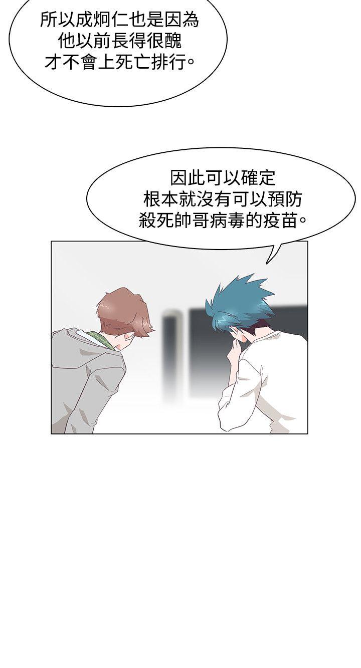 [韩国漫画] 追杀金城武 爱情,巨乳大奶#[22P]-3
