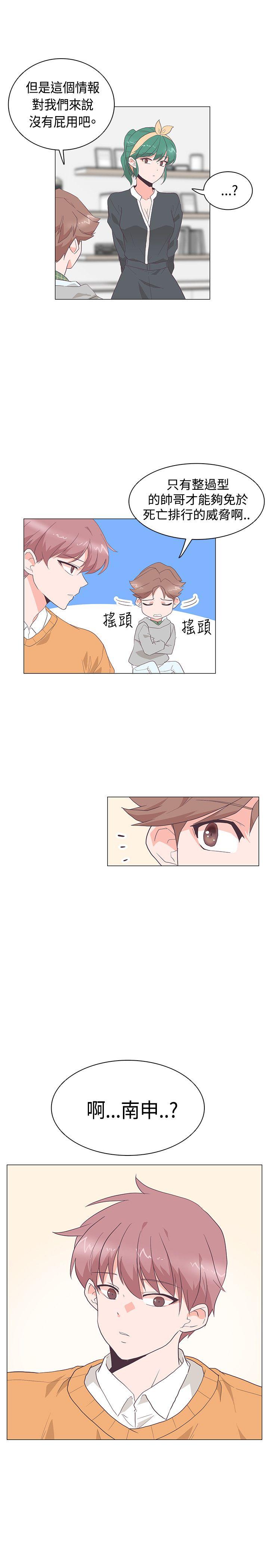 [韩国漫画] 追杀金城武 爱情,巨乳大奶#[22P]-4