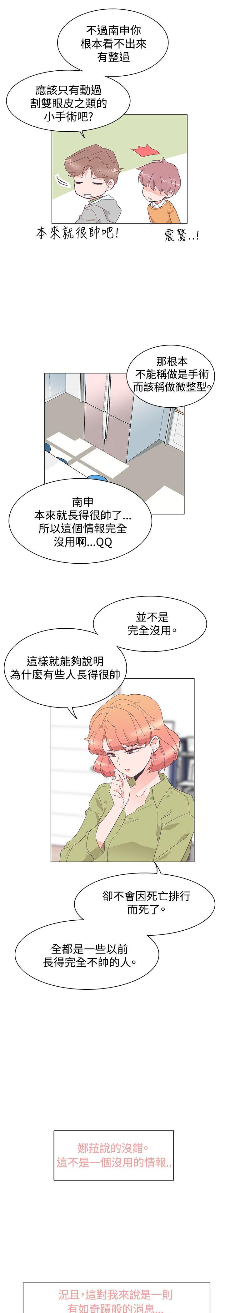 [韩国漫画] 追杀金城武 爱情,巨乳大奶#[22P]-5