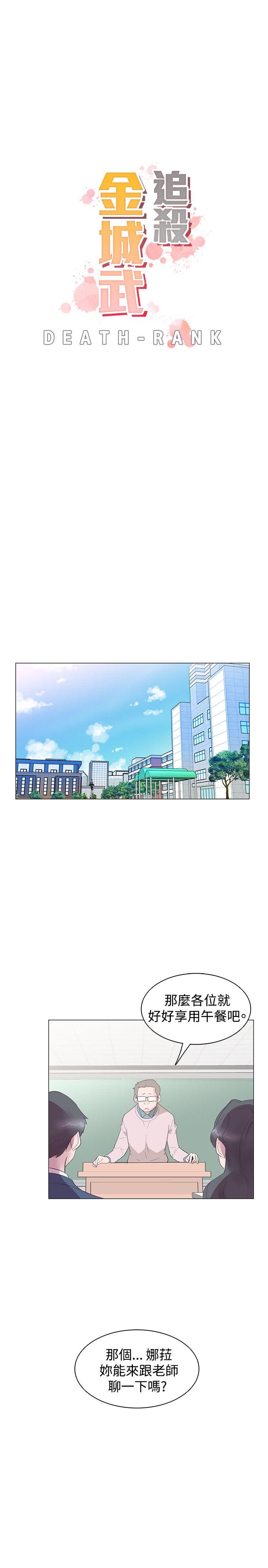 [韩国漫画] 追杀金城武 爱情,巨乳大奶#[27P]-1