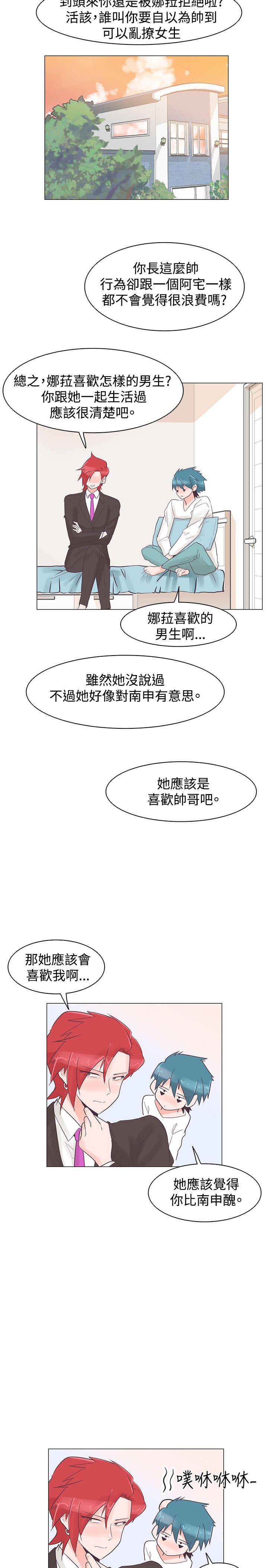[韩国漫画] 追杀金城武 爱情,巨乳大奶#[23P]-21