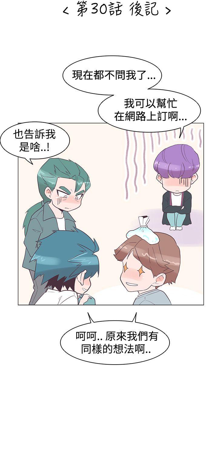 [韩国漫画] 追杀金城武 爱情,巨乳大奶#[23P]-23