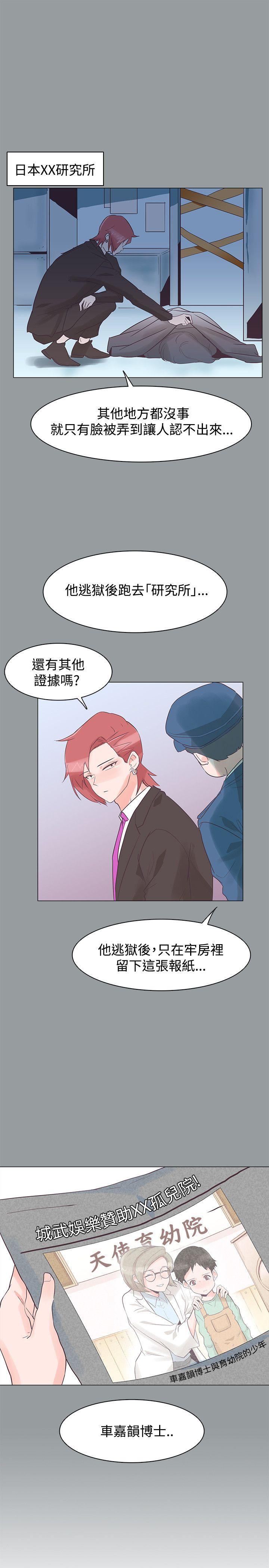 [韩国漫画] 追杀金城武 爱情,巨乳大奶#[25P]-24