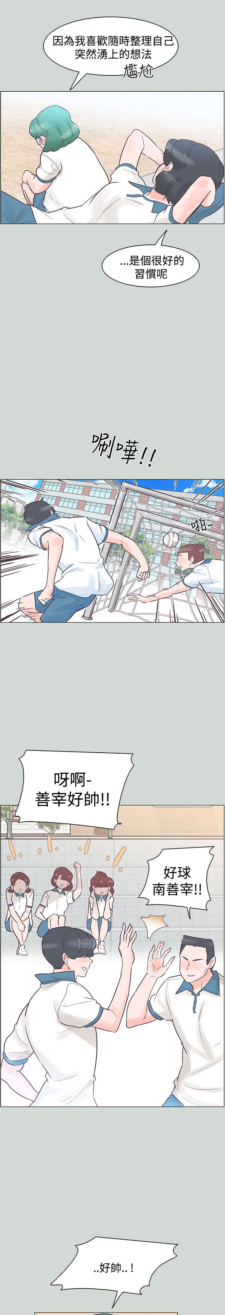 [韩国漫画] 追杀金城武 爱情,巨乳大奶#[26P]-10