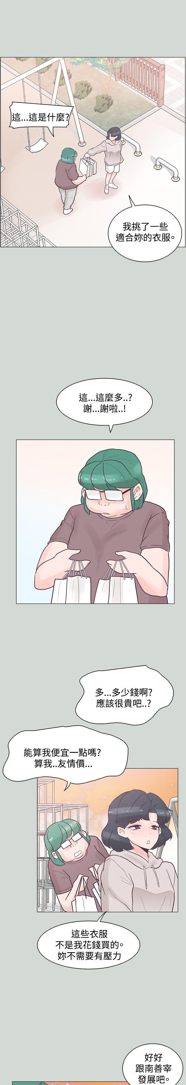 [韩国漫画] 追杀金城武 爱情,巨乳大奶#[26P]-22