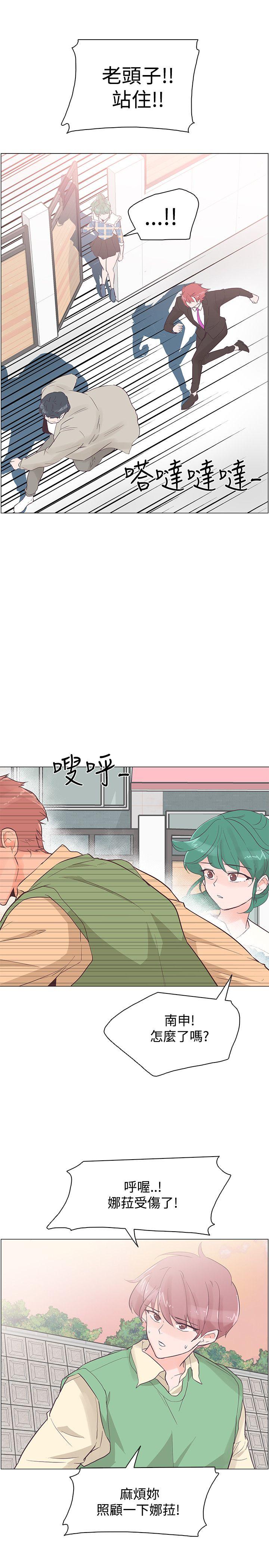 [韩国漫画] 追杀金城武 爱情,巨乳大奶#[24P]-11