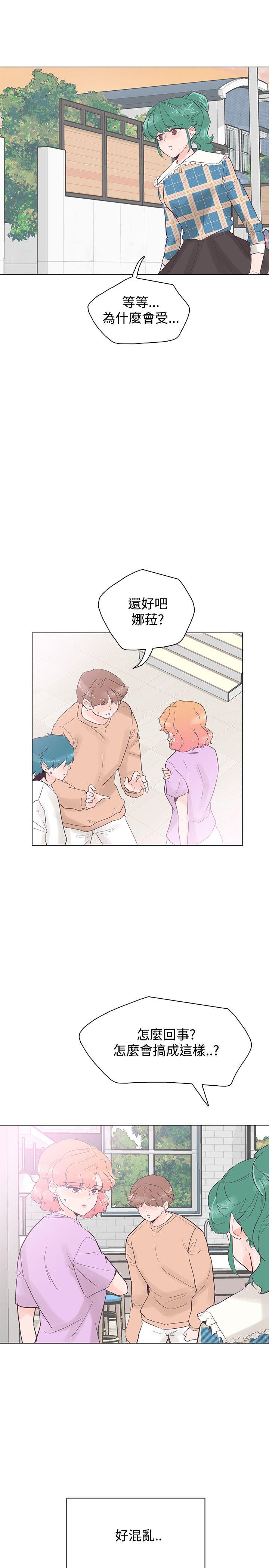 [韩国漫画] 追杀金城武 爱情,巨乳大奶#[24P]-12