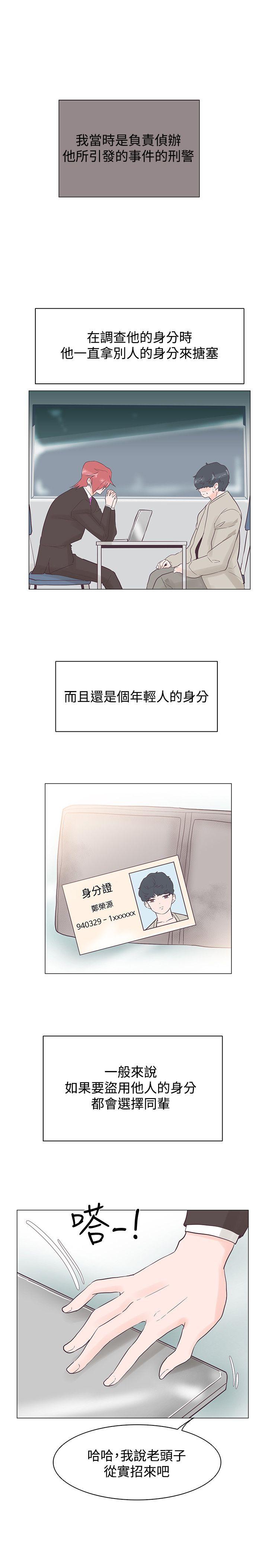 [韩国漫画] 追杀金城武 爱情,巨乳大奶#[24P]-17