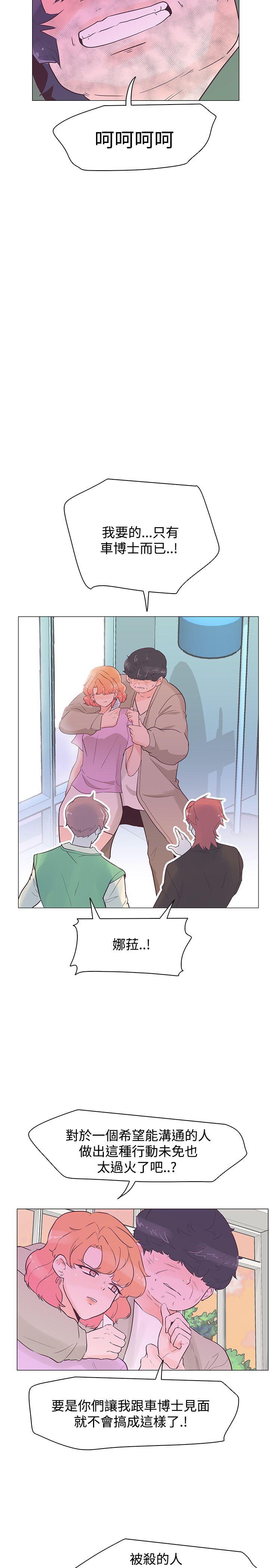 [韩国漫画] 追杀金城武 爱情,巨乳大奶#[24P]-2