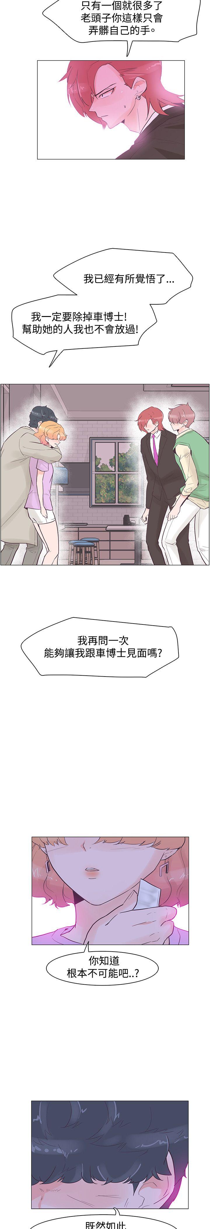 [韩国漫画] 追杀金城武 爱情,巨乳大奶#[24P]-3