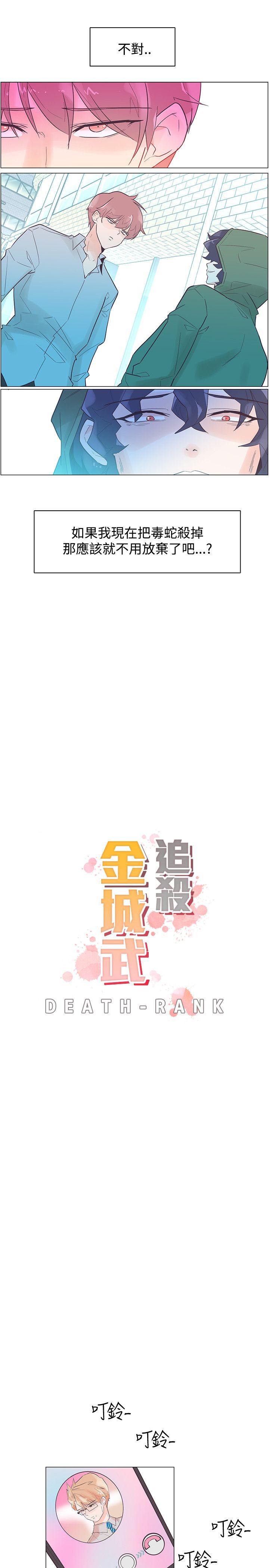[韩国漫画] 追杀金城武 爱情,巨乳大奶#[24P]-7