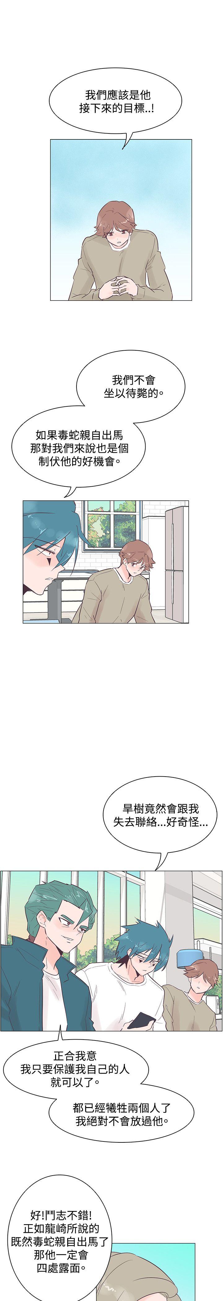 [韩国漫画] 追杀金城武 爱情,巨乳大奶#[24P]-19