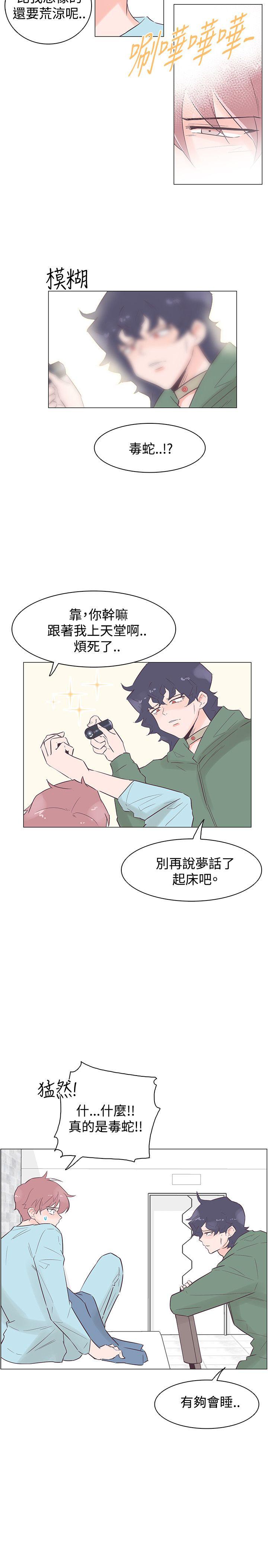 [韩国漫画] 追杀金城武 爱情,巨乳大奶#[24P]-8