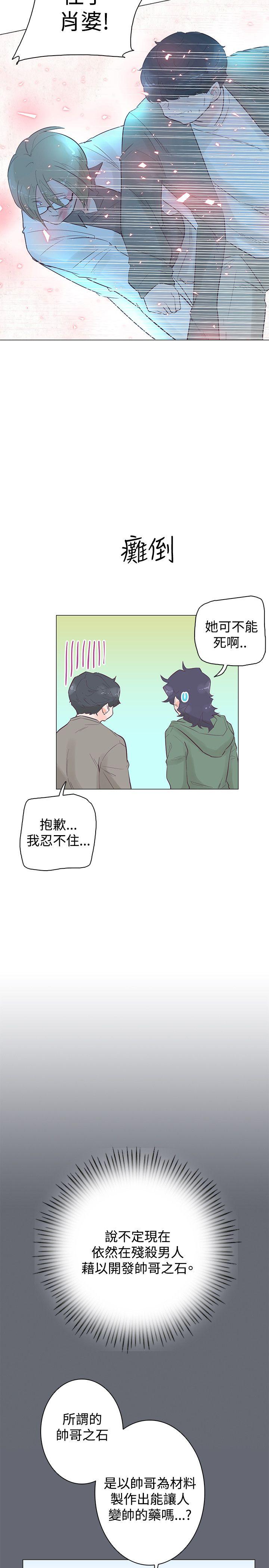[韩国漫画] 追杀金城武 爱情,巨乳大奶#[20P]-11