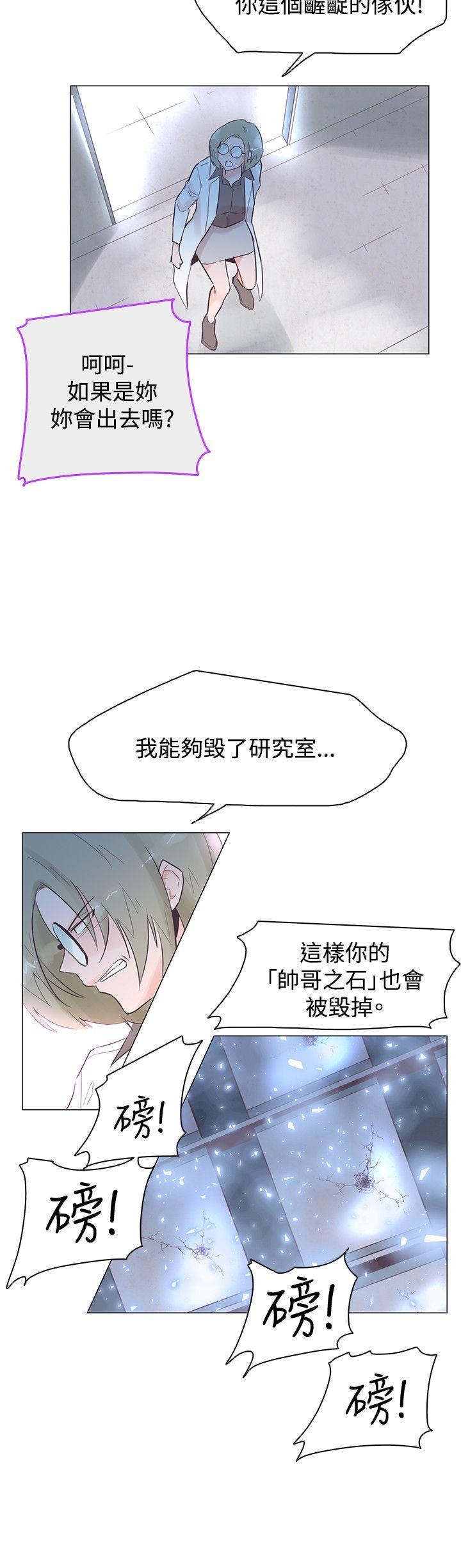 [韩国漫画] 追杀金城武 爱情,巨乳大奶#[20P]-9