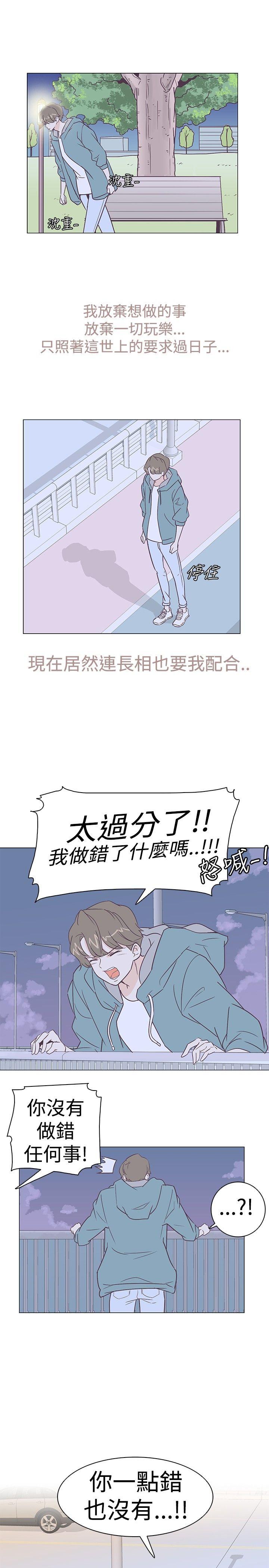 [韩国漫画] 追杀金城武 爱情,巨乳大奶#[17P]-10