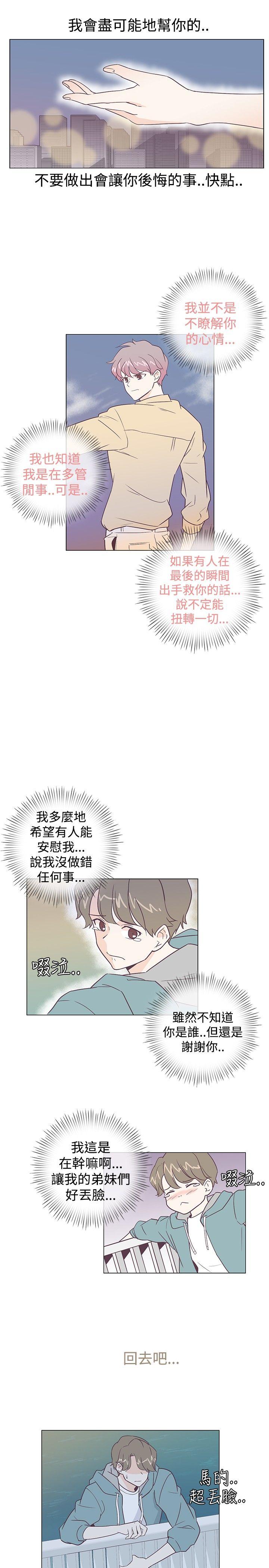[韩国漫画] 追杀金城武 爱情,巨乳大奶#[17P]-14