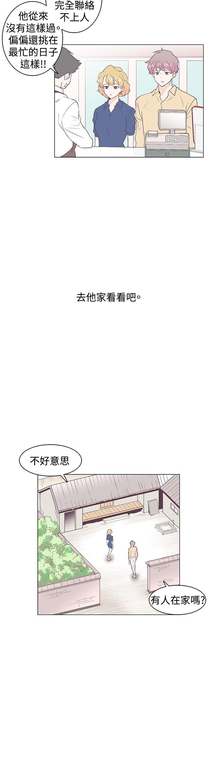 [韩国漫画] 追杀金城武 爱情,巨乳大奶#[17P]-3