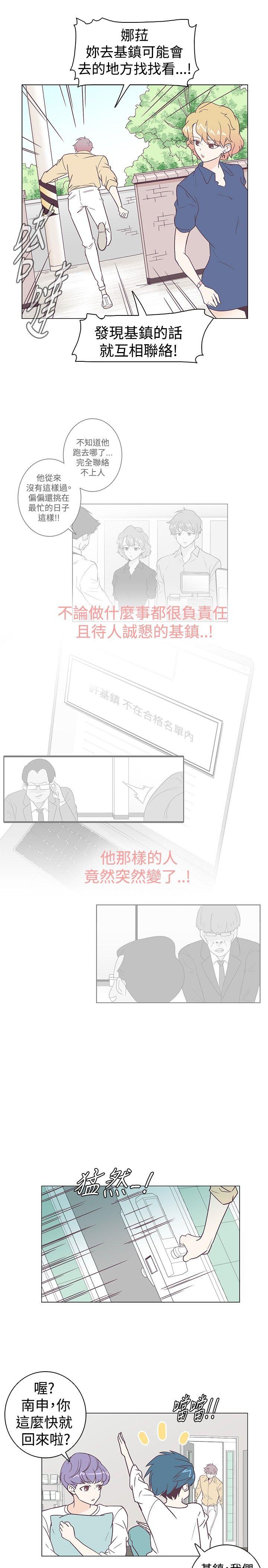 [韩国漫画] 追杀金城武 爱情,巨乳大奶#[17P]-7